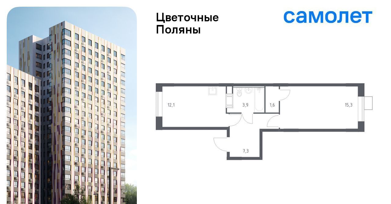 квартира г Москва п Филимонковское д Середнево ЖК «Цветочные Поляны Экопарк» Филатов Луг, к 3 фото 1