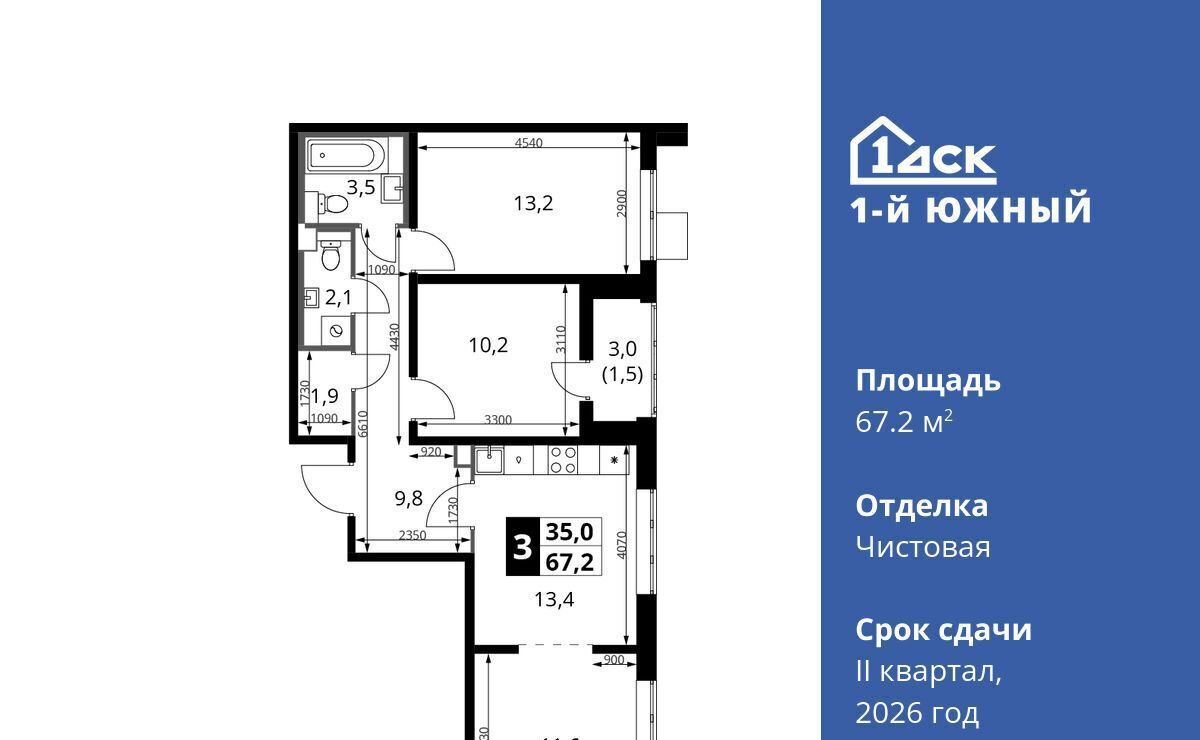 квартира г Видное Первый Южный жилой комплекс, к 1. 3, Бирюлёво фото 1