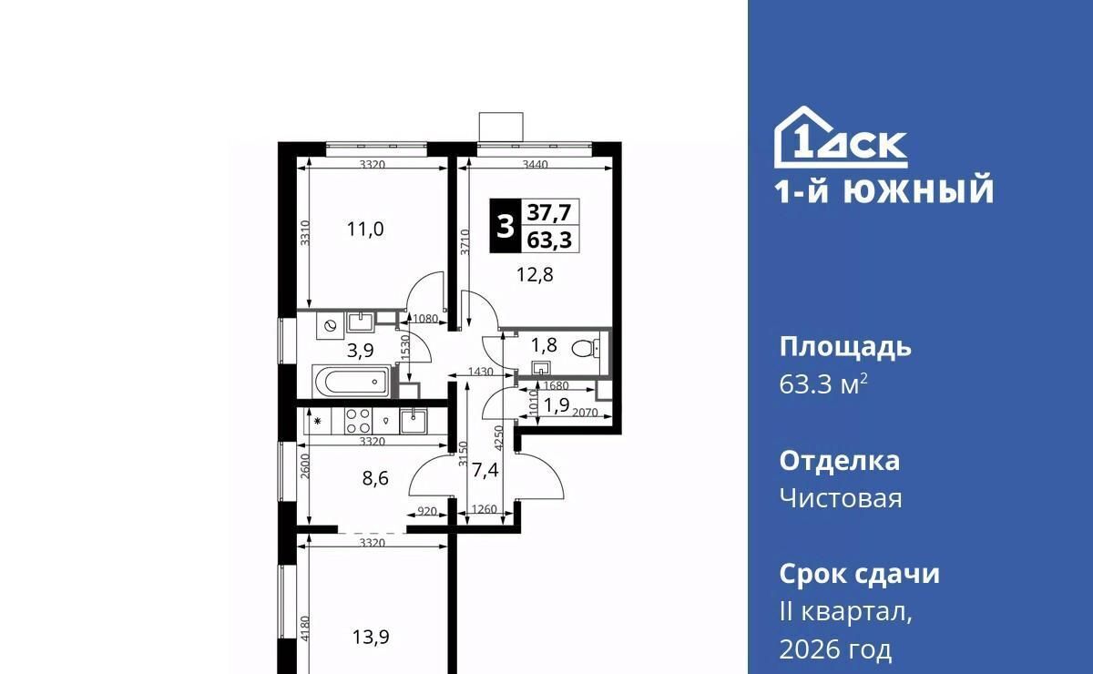 квартира г Видное Первый Южный жилой комплекс, к 1. 3, Бирюлёво фото 4