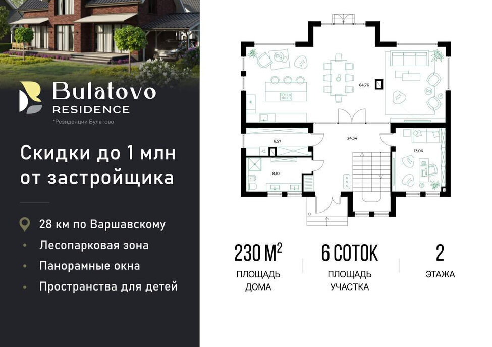 дом г Подольск д Булатово Подольск, коттеджный посёлок Резиденция Булатово фото 3