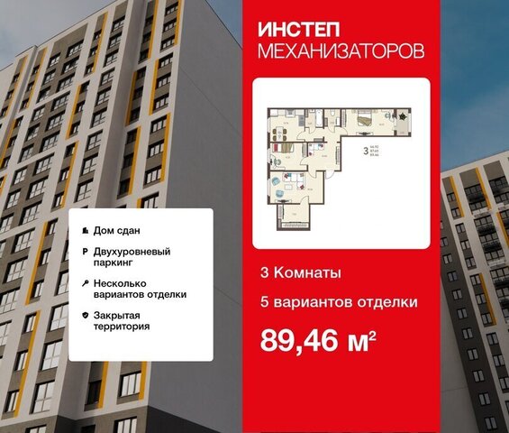 квартира ул Механизаторов 15а фото