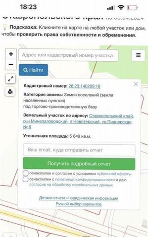 р-н Минераловодский п Новотерский ул Пионерская фото