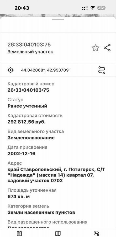 земля г Пятигорск садоводческий массив № 14 фото 4