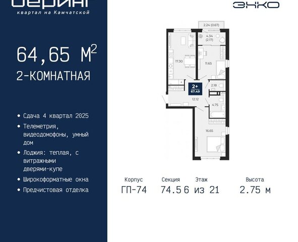 ЖК «Беринг» Ленинский административный округ фото