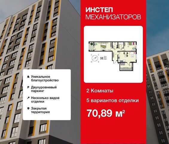 р-н Октябрьский ЖК «Инстеп.Механизаторов» фото