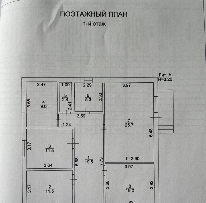 дом г Краснодар р-н Прикубанский ул Гостагаевская Крепость кп фото 2