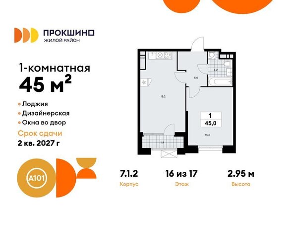 п Сосенское ЖК Прокшино 1/1 метро Прокшино метро Коммунарка 7. фото