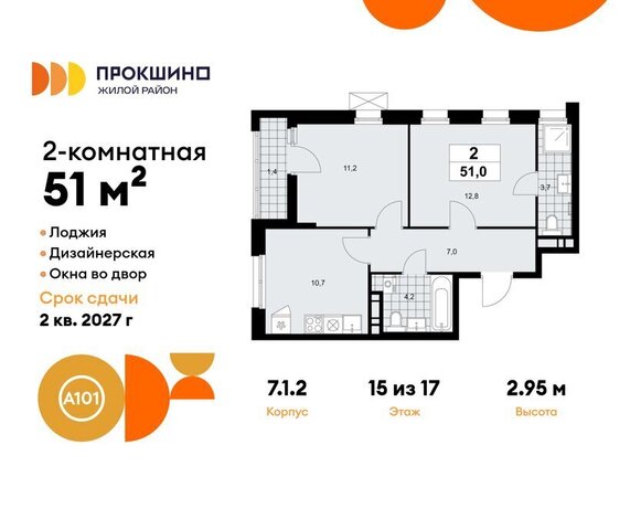 п Сосенское ЖК Прокшино 1/1 метро Прокшино метро Коммунарка 7. фото