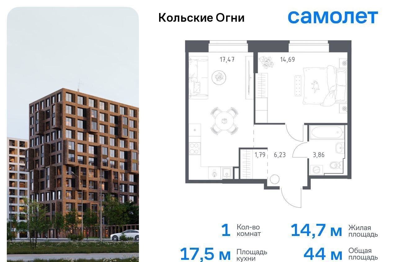 квартира р-н Кольский г Кола ЖК «Кольские Огни» 1 фото 1