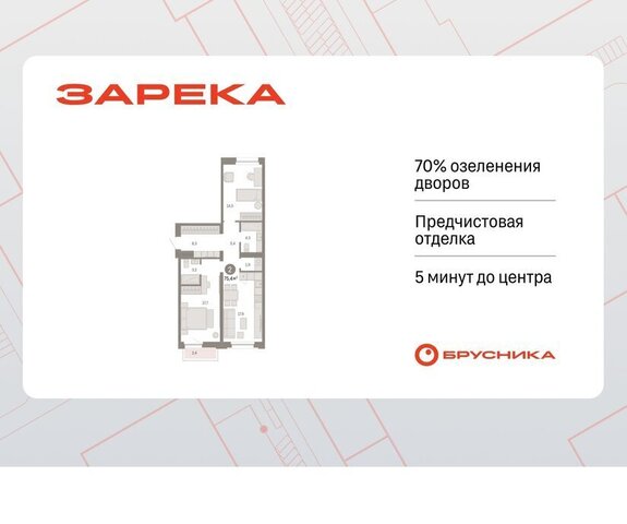 ул Мысовская 26к/2 ЖК «Зарека» Центральный административный округ фото