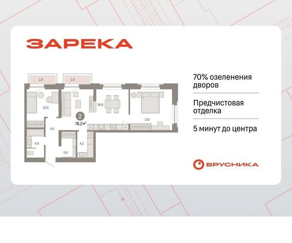 дом 26к/2 ЖК «Зарека» Центральный административный округ фото