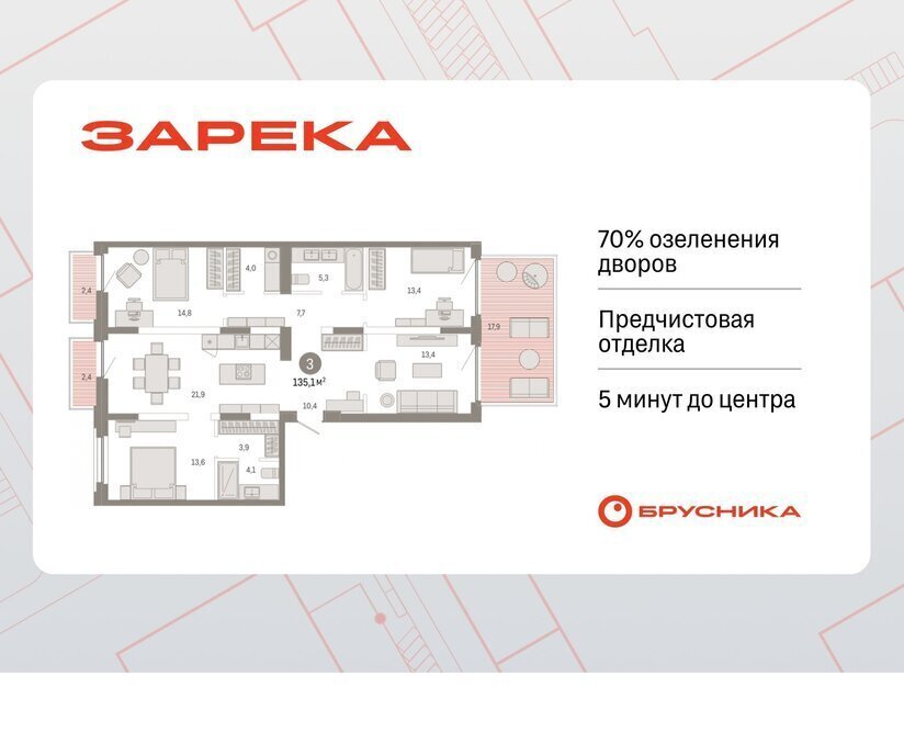 квартира г Тюмень ул Мысовская 26к/2 ЖК «Зарека» Центральный административный округ фото 1