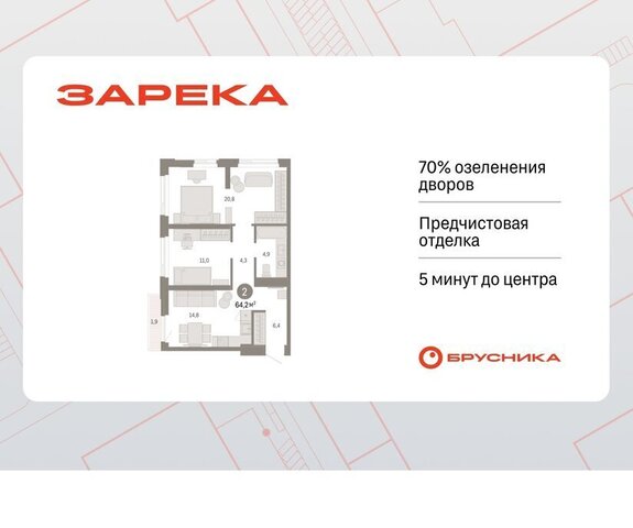 ЖК «Зарека» Центральный административный округ фото