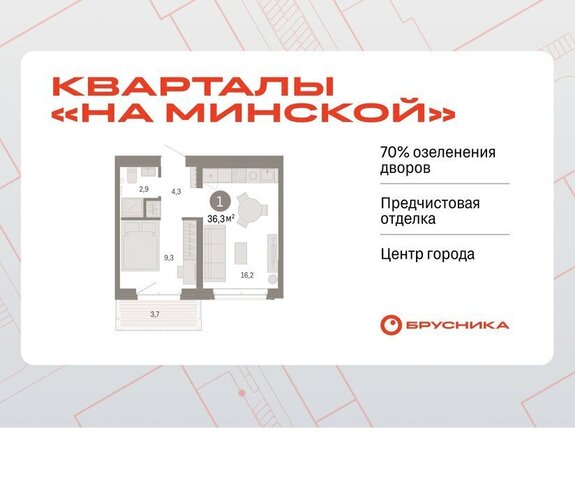 Кварталы «На Минской» жилой комплекс На Минской фото