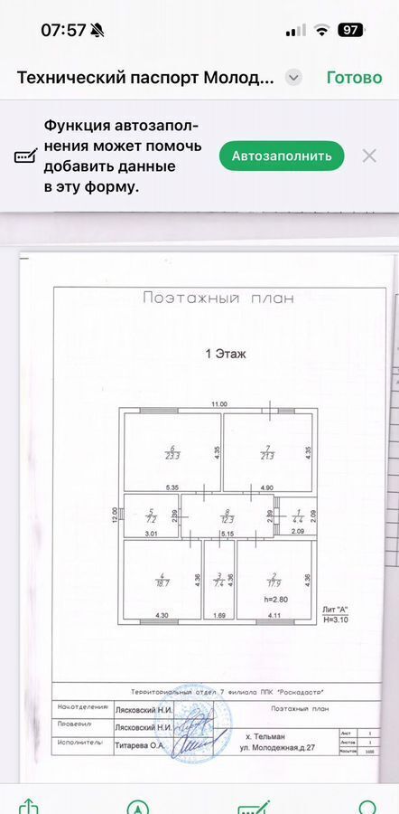 дом р-н Гулькевичский г Гулькевичи х Тельман Комсомольское сельское поселение, Молодёжная ул фото 18