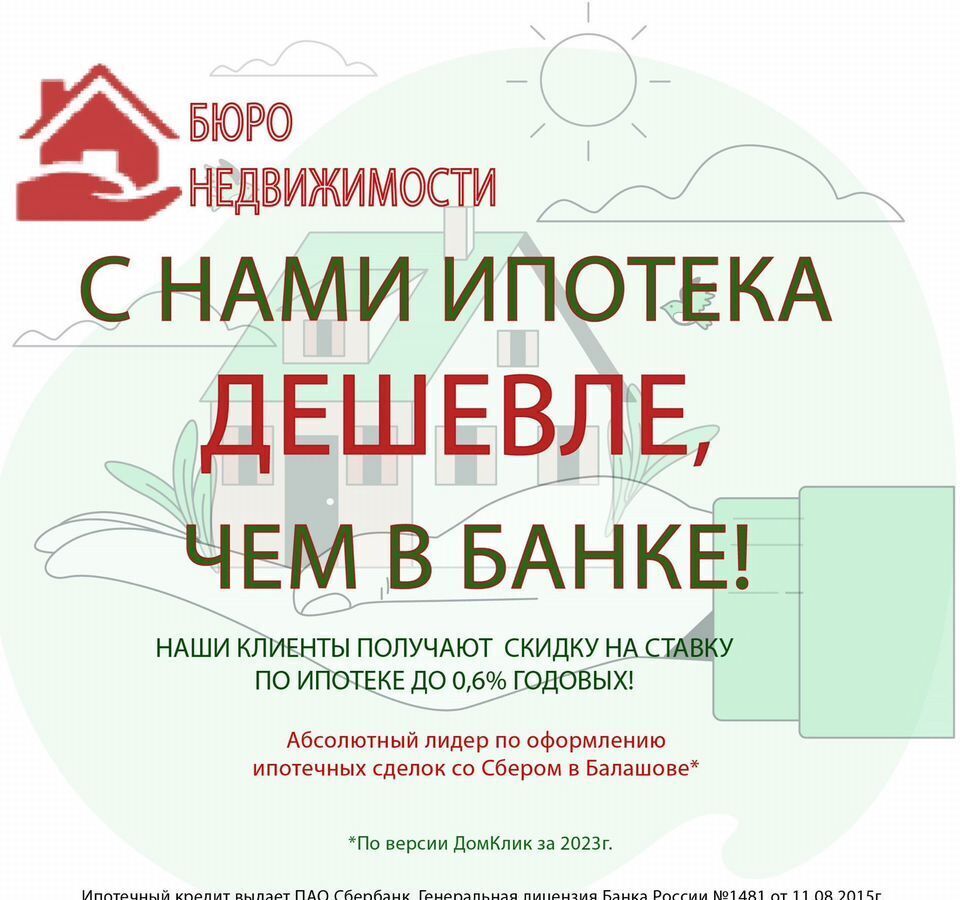 квартира г Балашов ул Строителей 11 Балашовский р-н, муниципальное образование фото 7