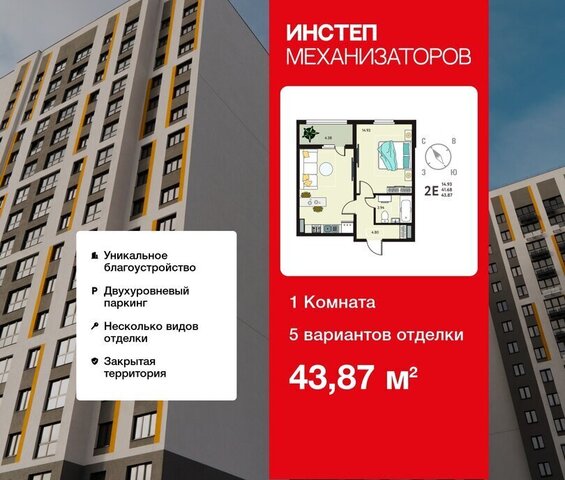 р-н Октябрьский ЖК «Инстеп.Механизаторов» фото