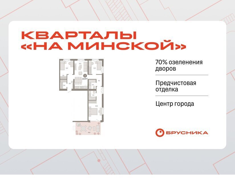 квартира г Тюмень жилой комплекс На Минской фото 1