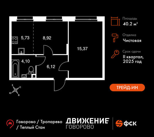 квартал № 1 метро Говорово ЗАО район Солнцево № 3, жилой комплекс Движение. Говорово, к 1 фото