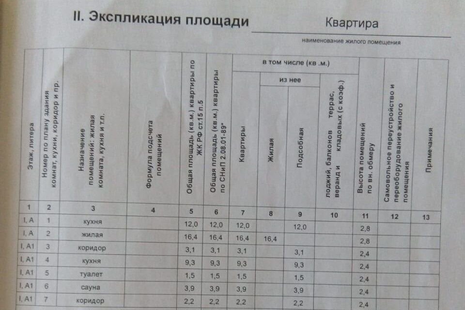 квартира г Набережные Челны п Элеваторная Гора р-н Комсомольский ул Трактовая 38 Республика Татарстан Татарстан фото 39