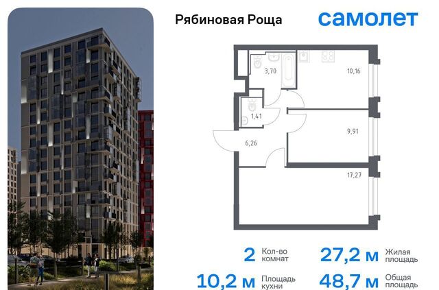 р-н Железнодорожный Рябиновая Роща фото