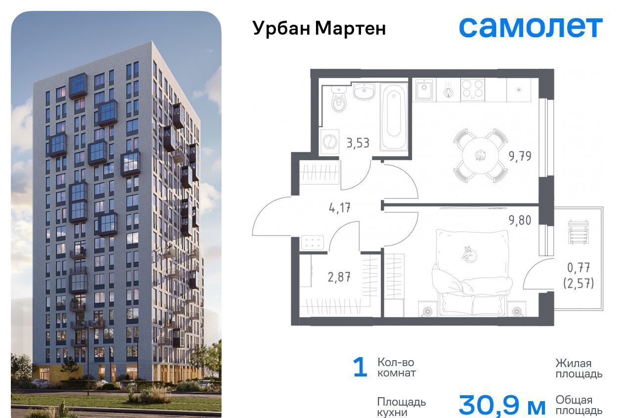 квартира г Уфа р-н Демский ул. Урала Ражетдинова/б-р Дмитрия Хворостовского, лит. 1 фото 1