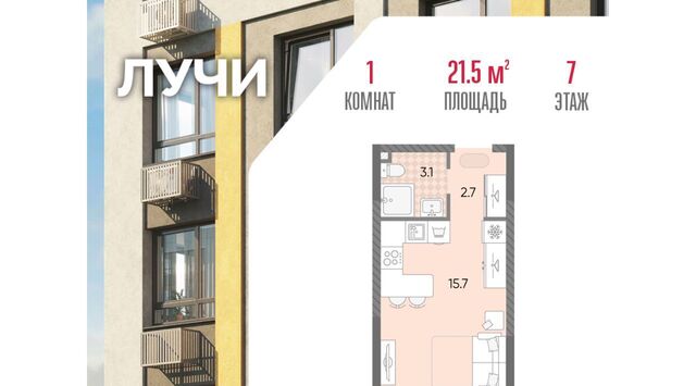 метро Солнцево ул Производственная ЖК «ЛУЧИ» муниципальный округ Солнцево фото