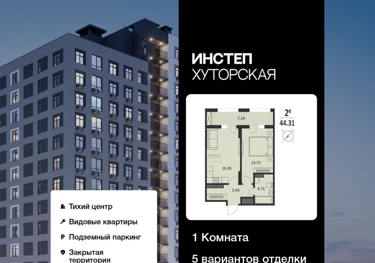квартира г Курск р-н Центральный ул Хуторская 33 фото 1