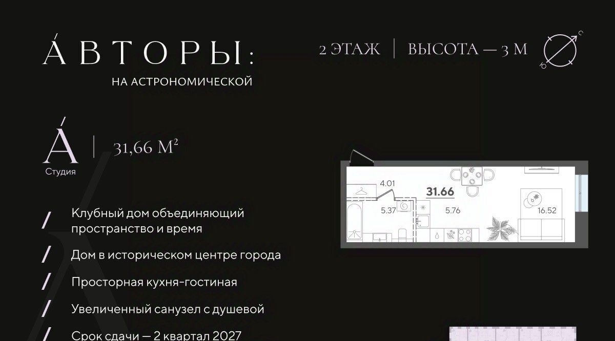 квартира г Казань метро Площадь Тукая ул Астрономическая фото 1