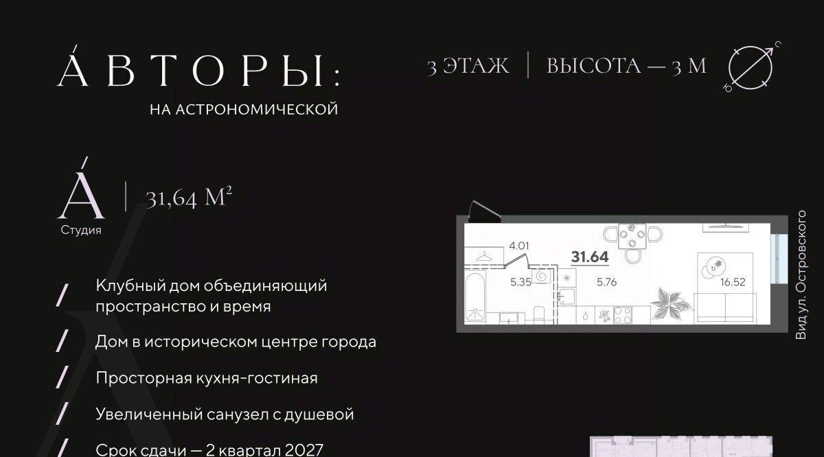 квартира г Казань метро Площадь Тукая ул Астрономическая фото 1