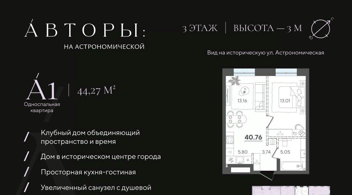 квартира г Казань метро Площадь Тукая ул Астрономическая фото 1