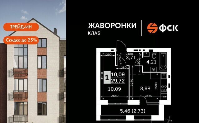 Санино, Жаворонки Клаб жилой комплекс фото