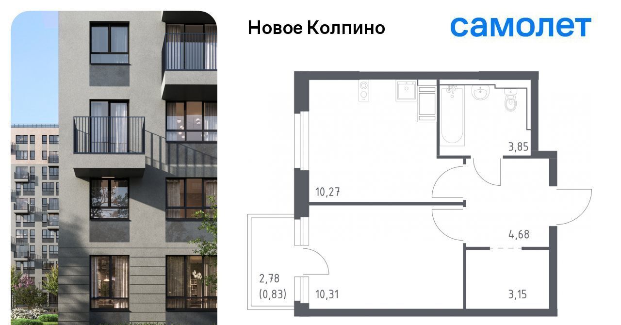 квартира г Колпино ЖК Новое Колпино 33 метро Рыбацкое фото 1
