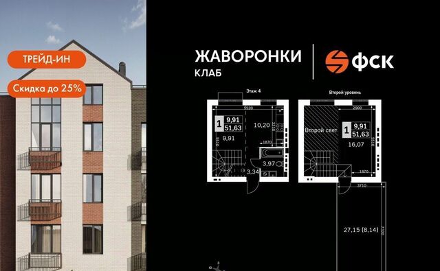 Санино, Жаворонки Клаб жилой комплекс фото Санино, Жаворонки Клаб жилой комплекс фото