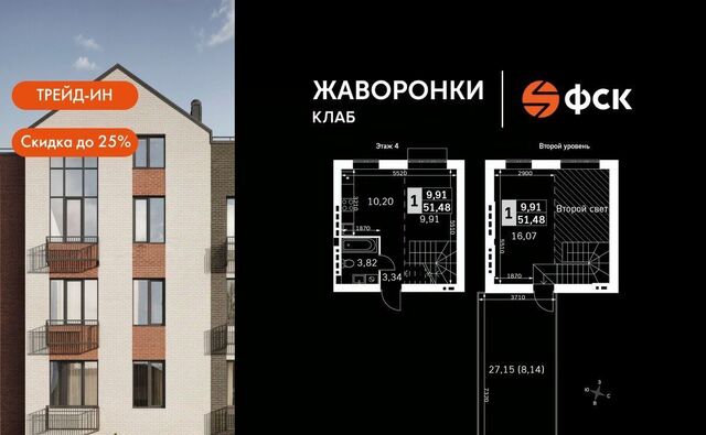 Санино, Жаворонки Клаб жилой комплекс фото Санино, Жаворонки Клаб жилой комплекс фото