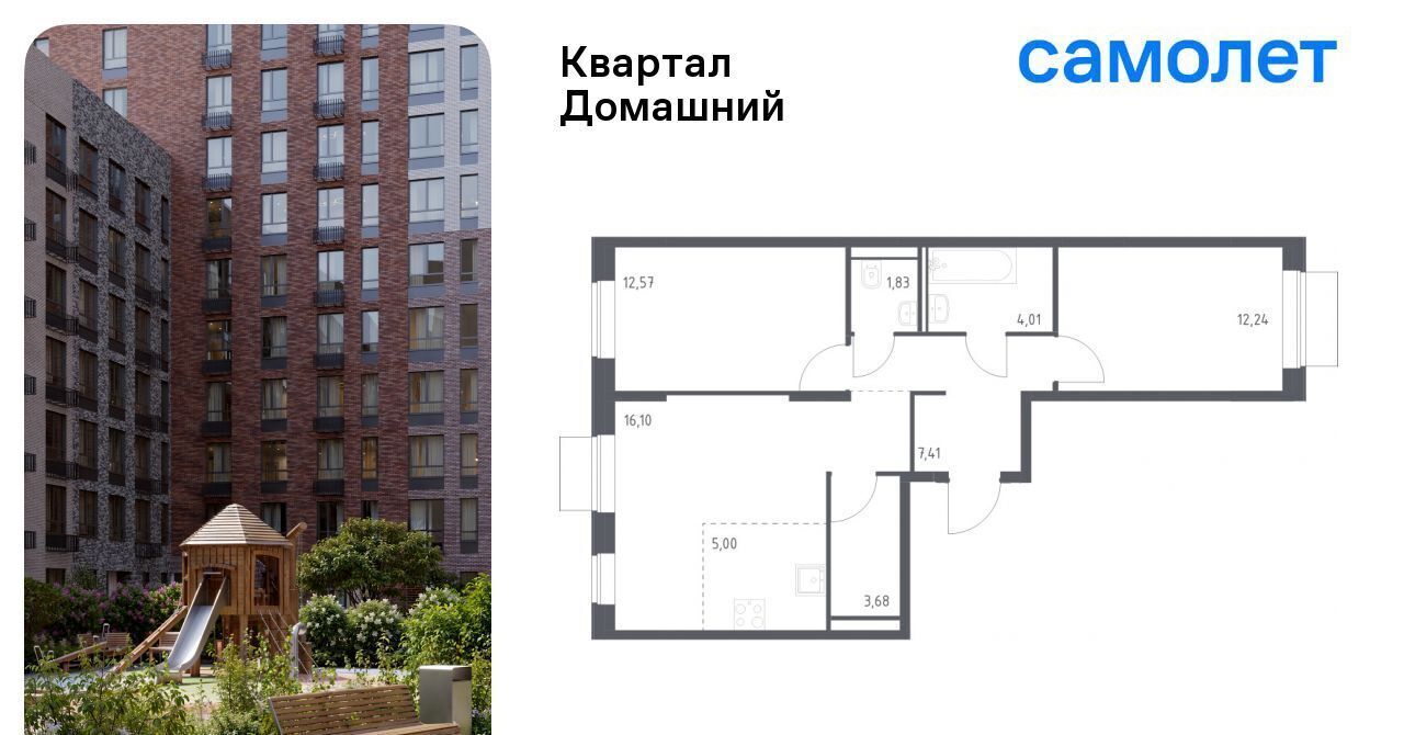 квартира г Москва метро Марьино Квартал Домашний жилой комплекс фото 1