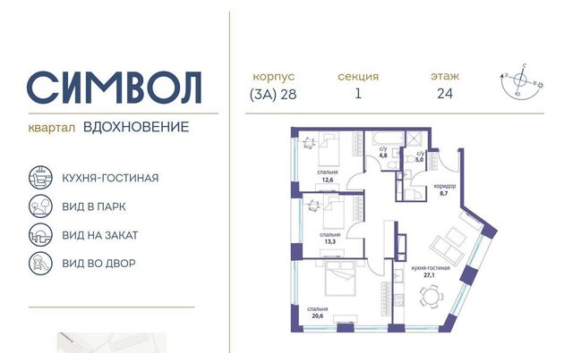 метро Авиамоторная ЖК Символ муниципальный округ Лефортово фото