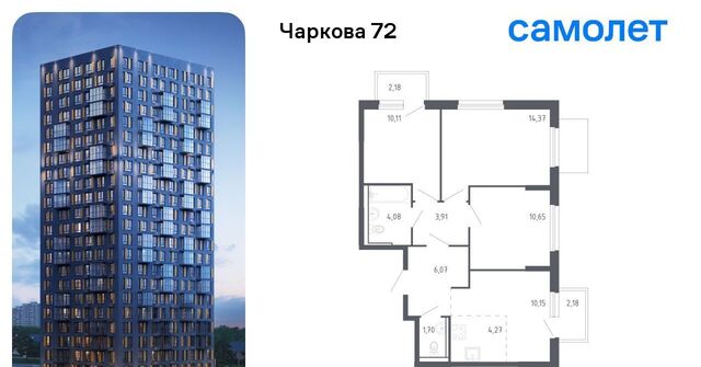 р-н Ленинский ул Юрия Рогачева 9к/1 фото
