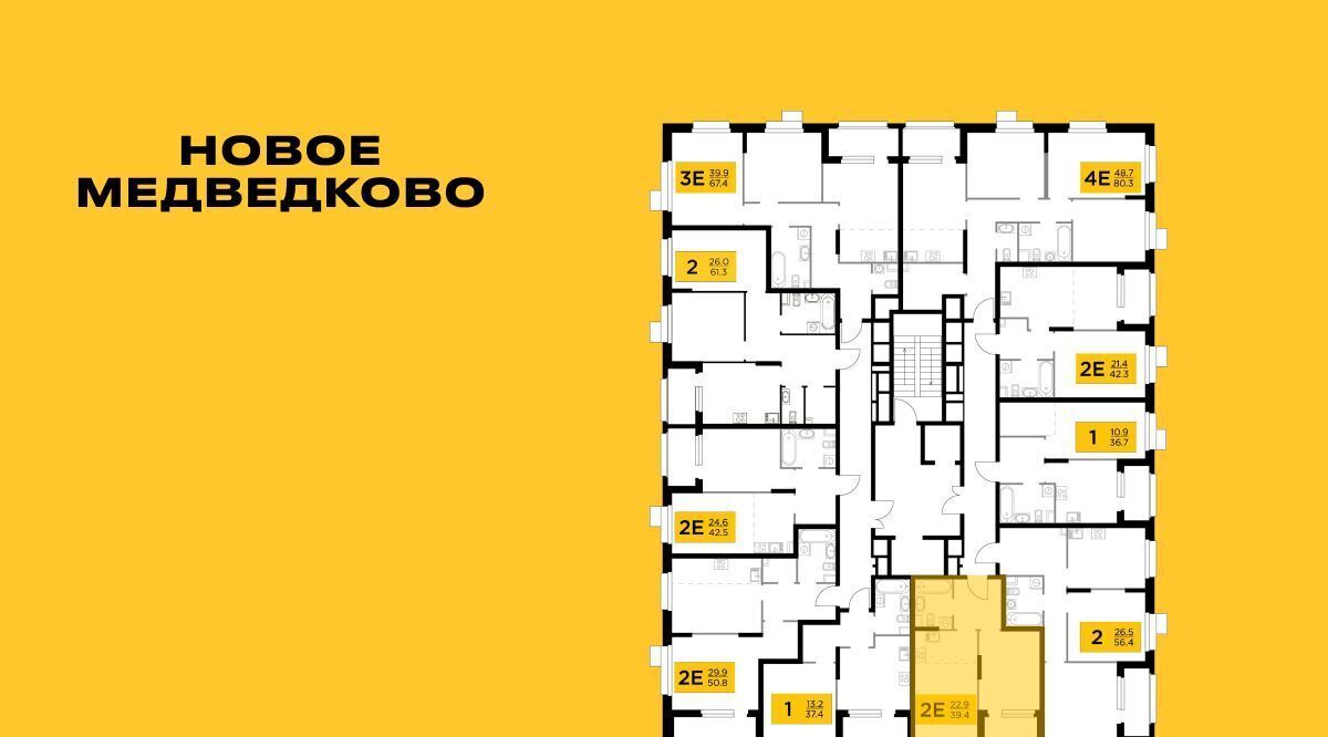 квартира г Мытищи ЖК «Новое Медведково» 17А мкр, к 42, Бабушкинская фото 2