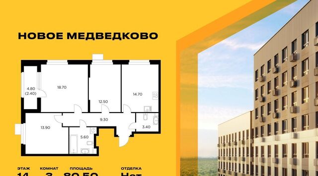 ЖК «Новое Медведково» 17А мкр, к 39, Бабушкинская фото