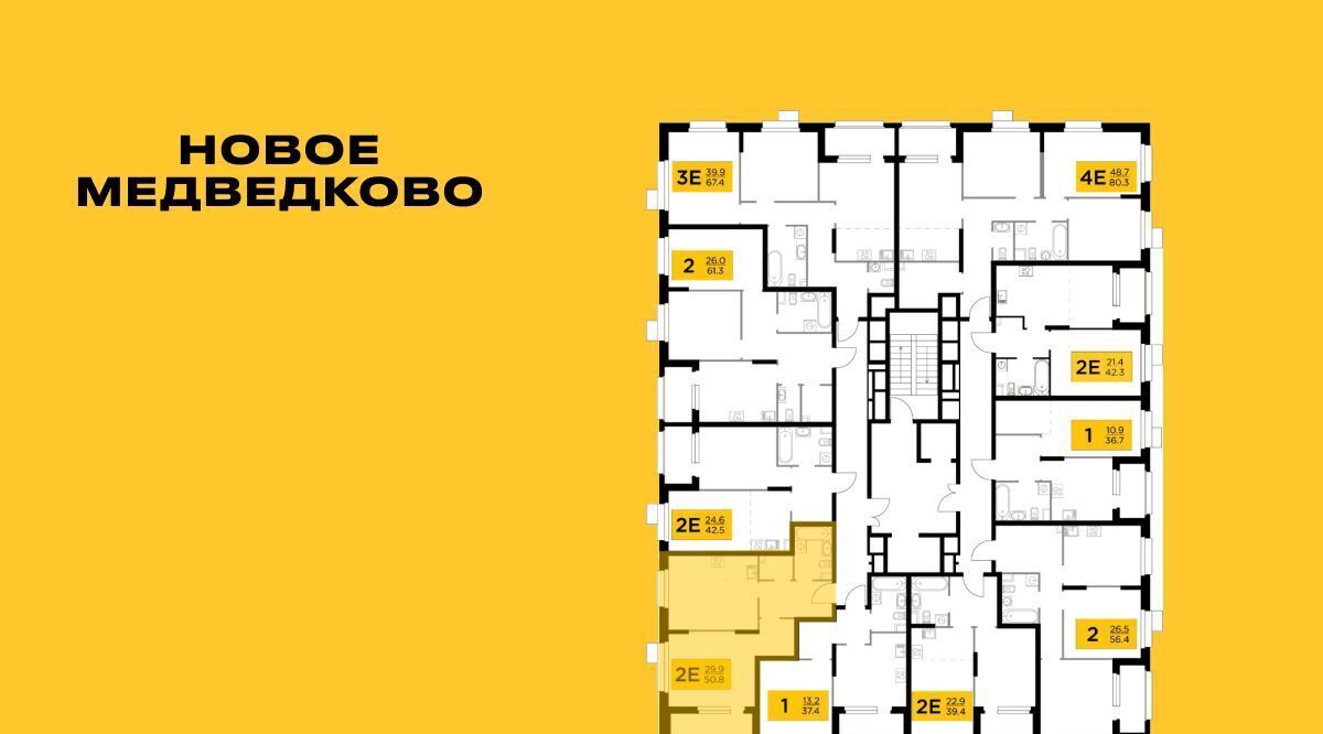 квартира г Мытищи ЖК «Новое Медведково» 17А мкр, Бабушкинская фото 2