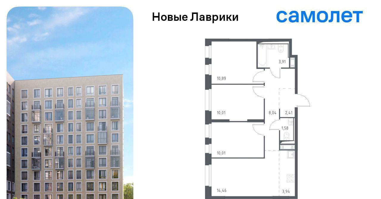 квартира р-н Всеволожский г Мурино ЖК «Новые Лаврики» 1/1 Девяткино фото 1