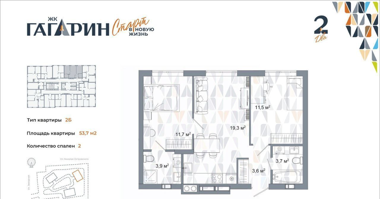 квартира г Астрахань р-н Советский ул Космонавтов 18 с 1 фото 16