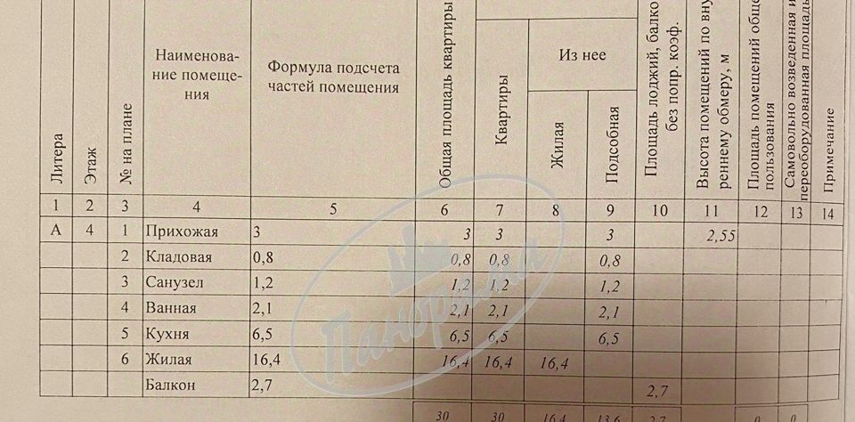 квартира г Калуга р-н Московский ул Калинина 12 фото 8