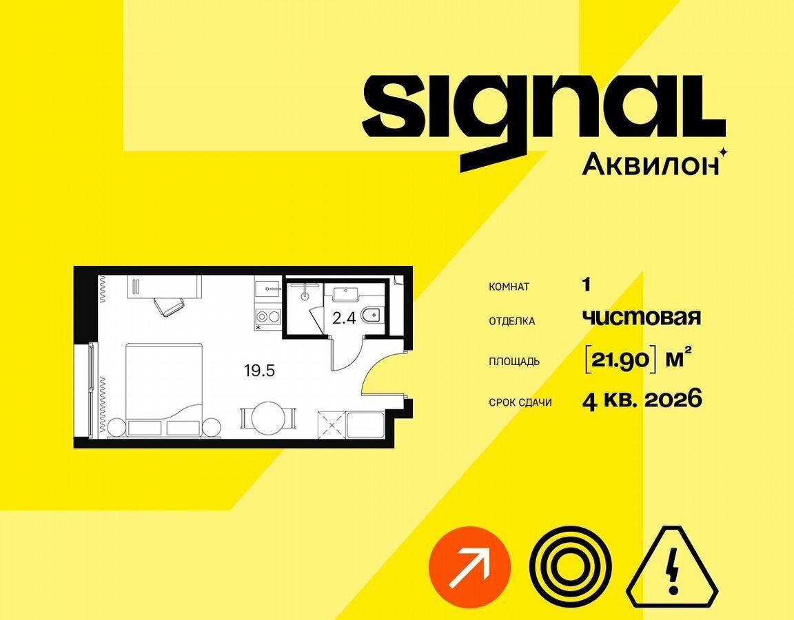 квартира г Москва метро Владыкино проезд Сигнальный апарт-комплекс «Аквилон Signal» з/у 12, корп. 3 фото 1
