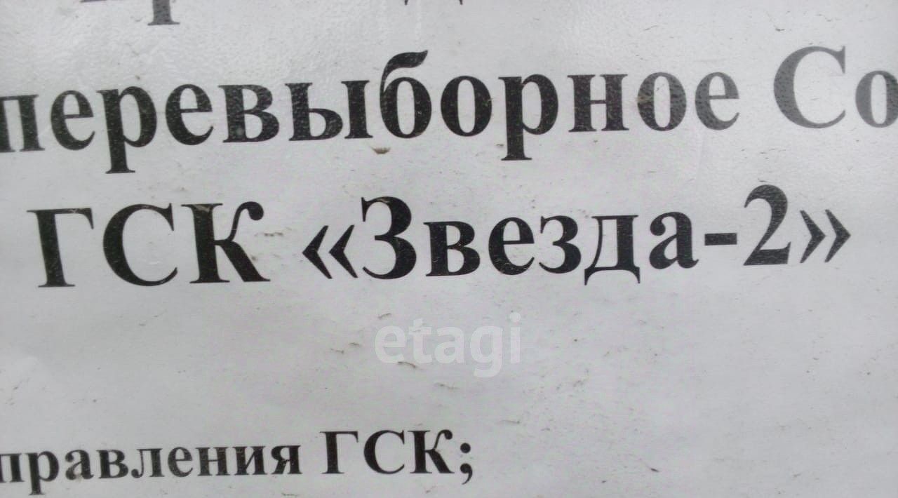 гараж г Нижний Тагил р-н Дзержинский ул Правды фото 13