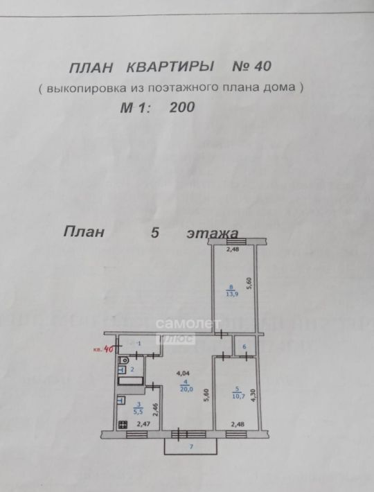 квартира г Курск р-н Сеймский ул Сумская 46а фото 2