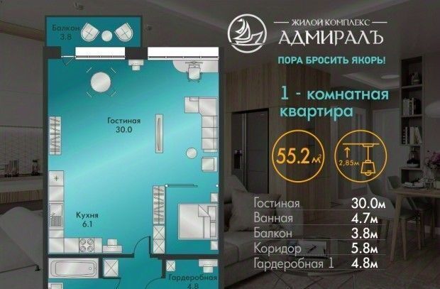 квартира г Абакан ул Генерала Тихонова 14 ЖК «Адмиралъ» фото 1