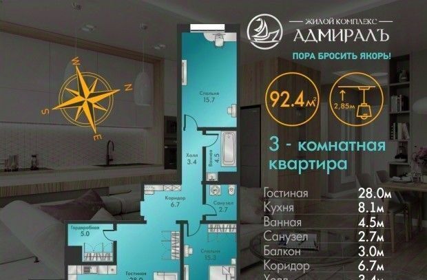 квартира г Абакан ул Генерала Тихонова 14 ЖК «Адмиралъ» фото 1