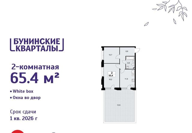 метро Бунинская аллея фото